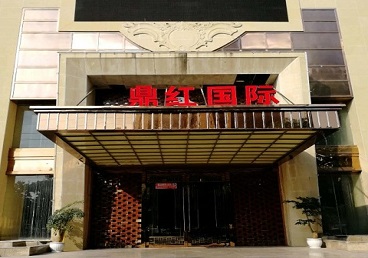 下陆商务KTV真空哪家最开放-鼎红国际KTV消费价格玩乐点评