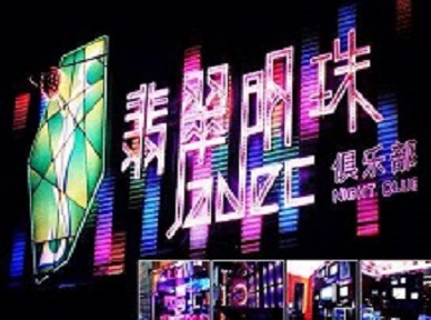 下陆哪里荤的KTV陪酒女漂亮多-翡翠明珠KTV好玩会所体验